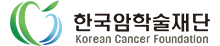 재단법인 한국암학술재단